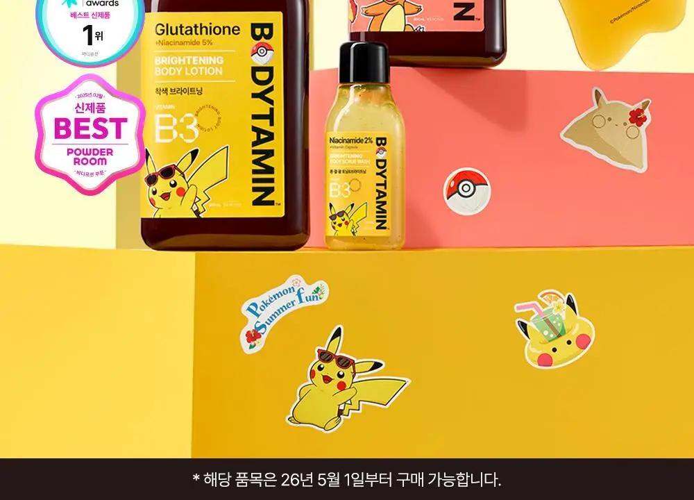 [포켓몬 에디션/5월 올영픽] 비욘드 바디타민 로션 (착색미백/목주름탄력/초보습)기획 3종 택1 상세페이지 2